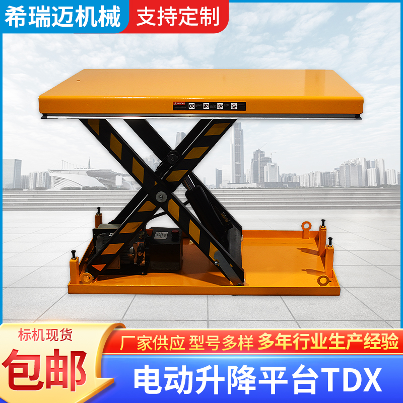 宿迁升降平台